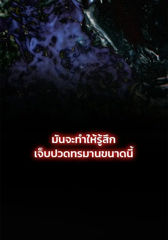 One Husband is Enough – เกมรักจับสามี ตอนที่ 72 — page 62 of 244
