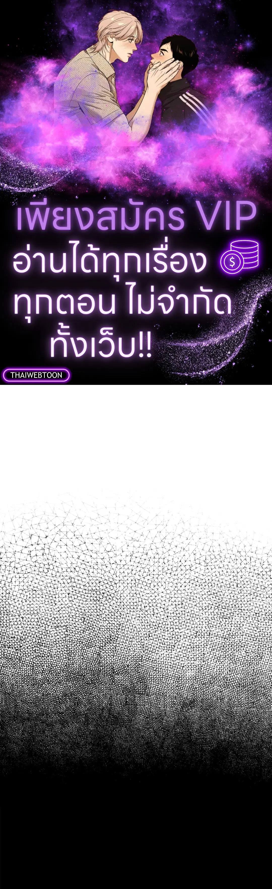 PAYBACK ตอนที่ 81 — page 1 of 70