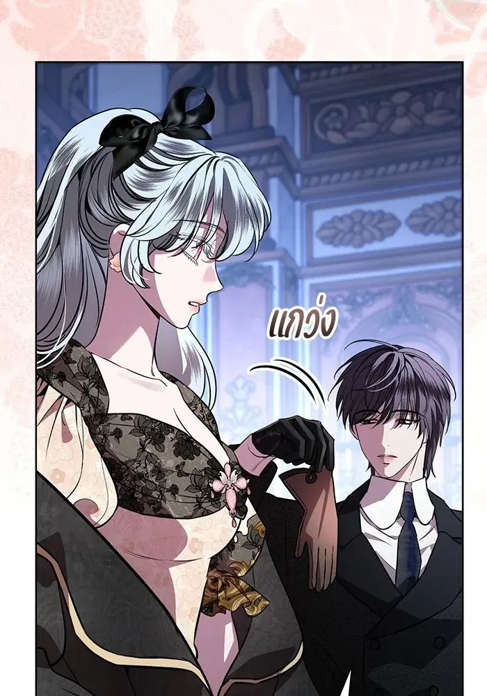 To My Husband’s Mistress ตอนที่ 102 — page 34 of 123
