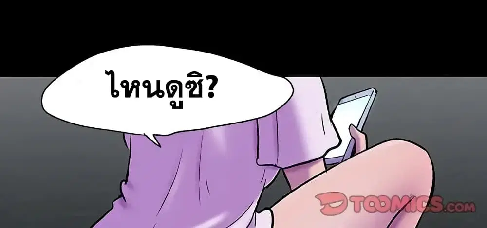 Project Utopia ตอนที่ 76 — page 20 of 83