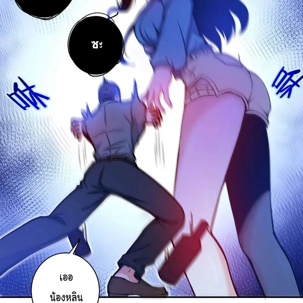 Peerless Doctor in the City ตอนที่ 14 — page 18 of 62