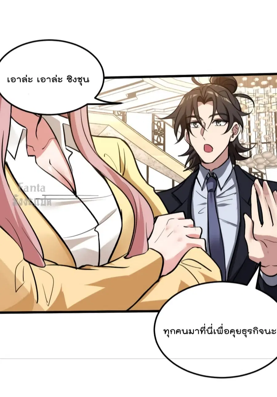 Dragon King Hall ตอนที่ 131 — page 27 of 39