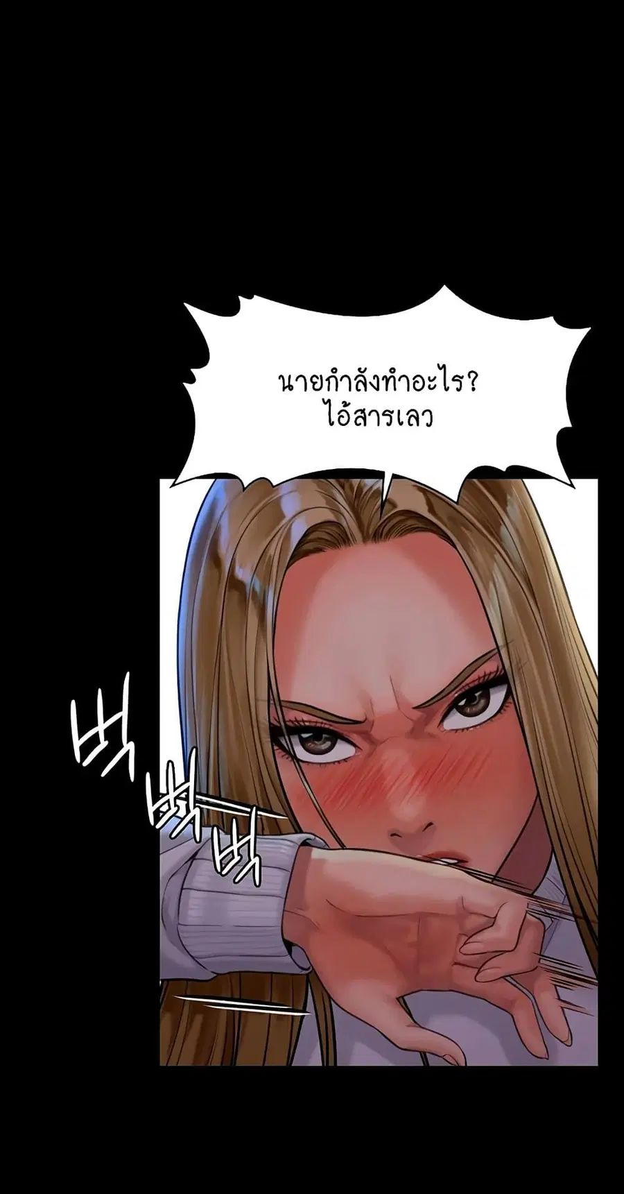 Queen Bee ตอนที่ 168 — page 61 of 75