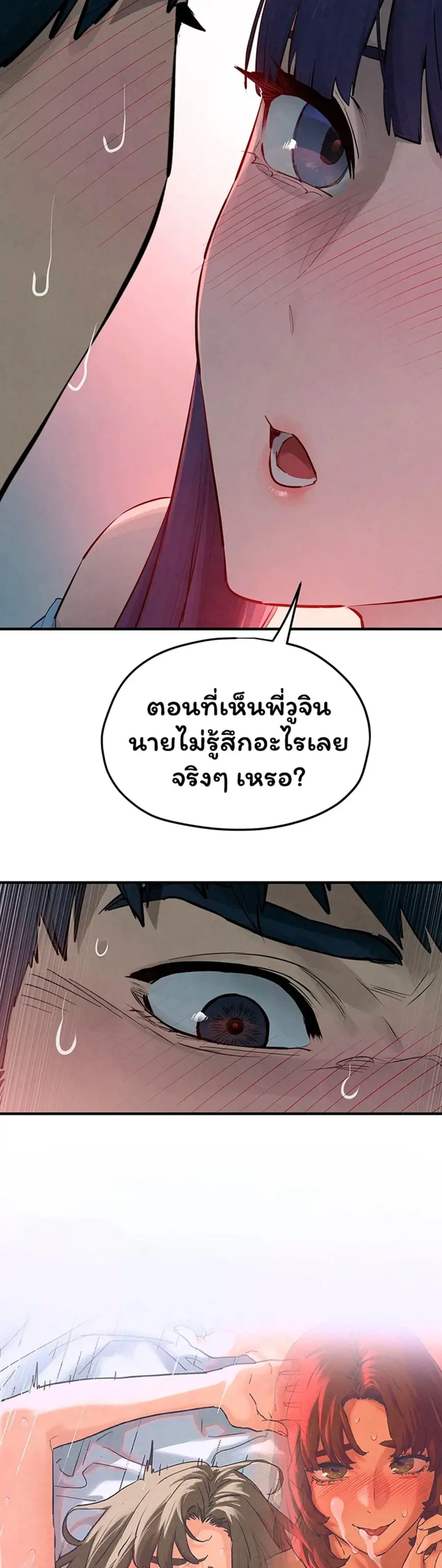 Moby Dick ตอนที่ 87 — page 12 of 40