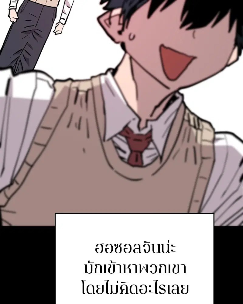 The Player ตอนที่ 150 — page 85 of 174