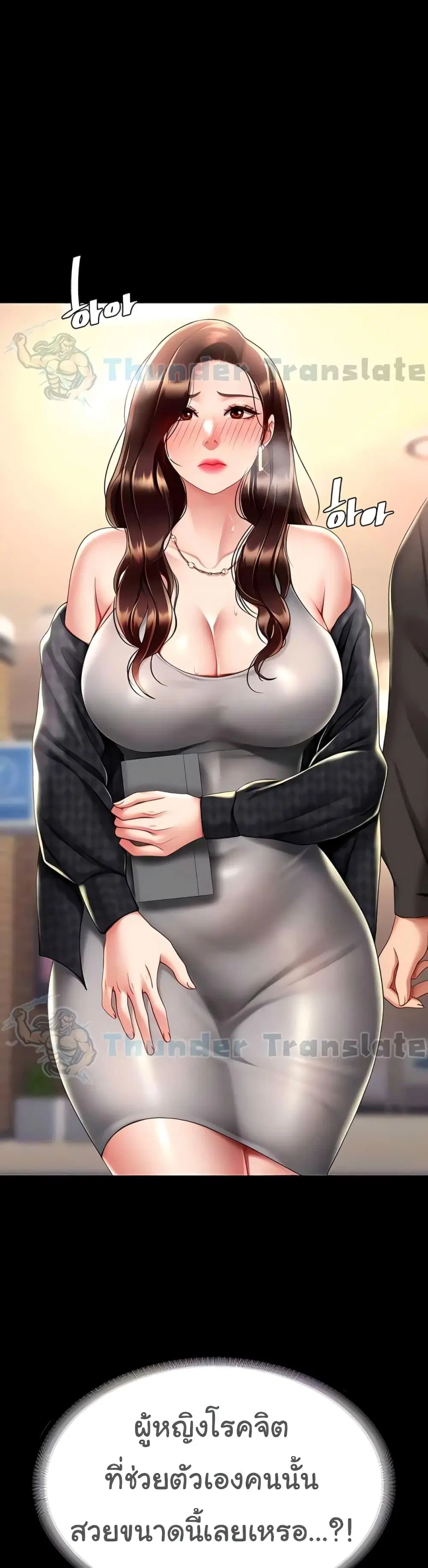Go Ahead Mom ตอนที่ 48 — page 35 of 52