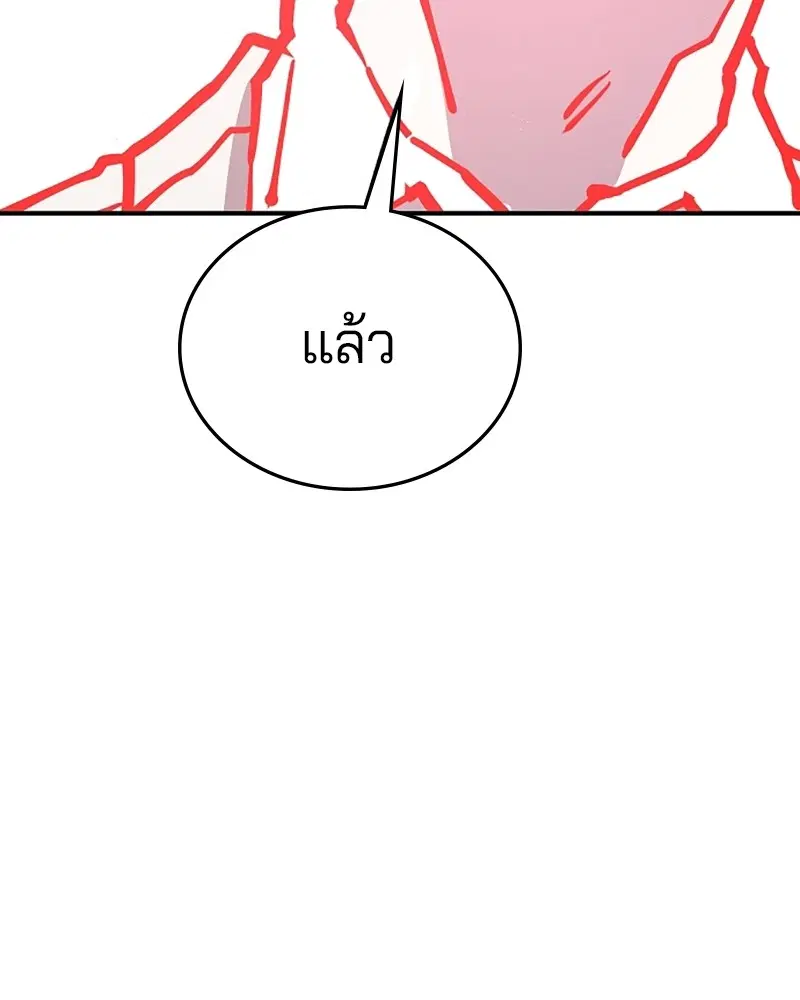 The Player ตอนที่ 149 — page 155 of 167