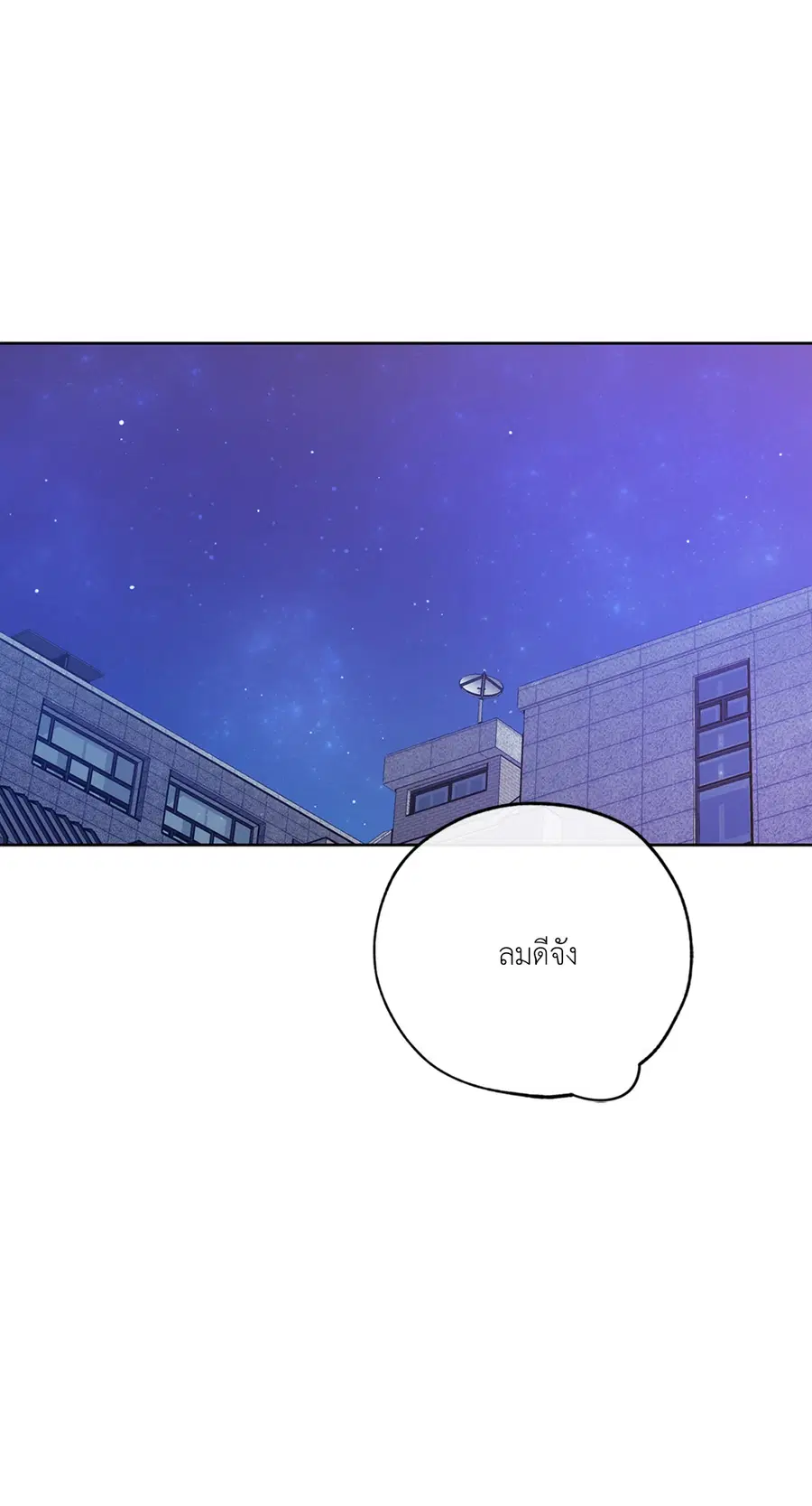 Lucky Paradise ตอนที่ 48 — page 21 of 83