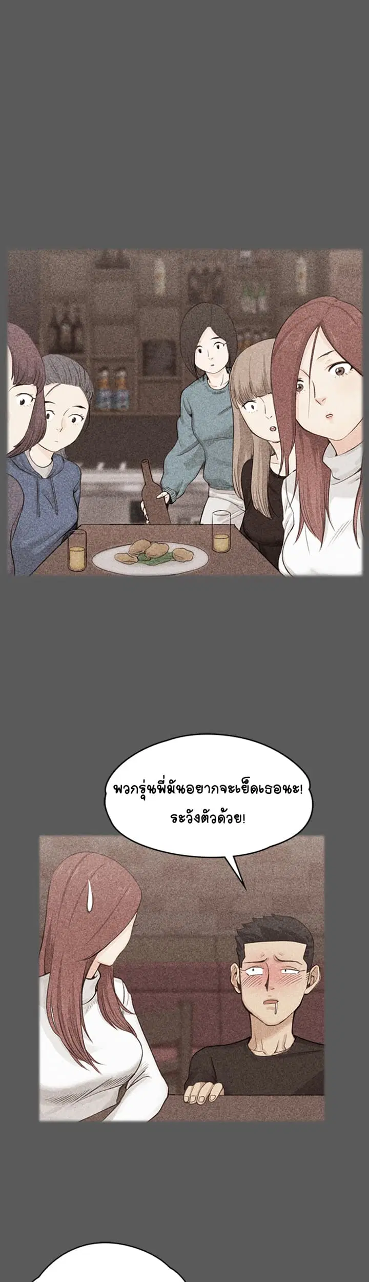 His Place ตอนที่ 4 — page 1 of 57