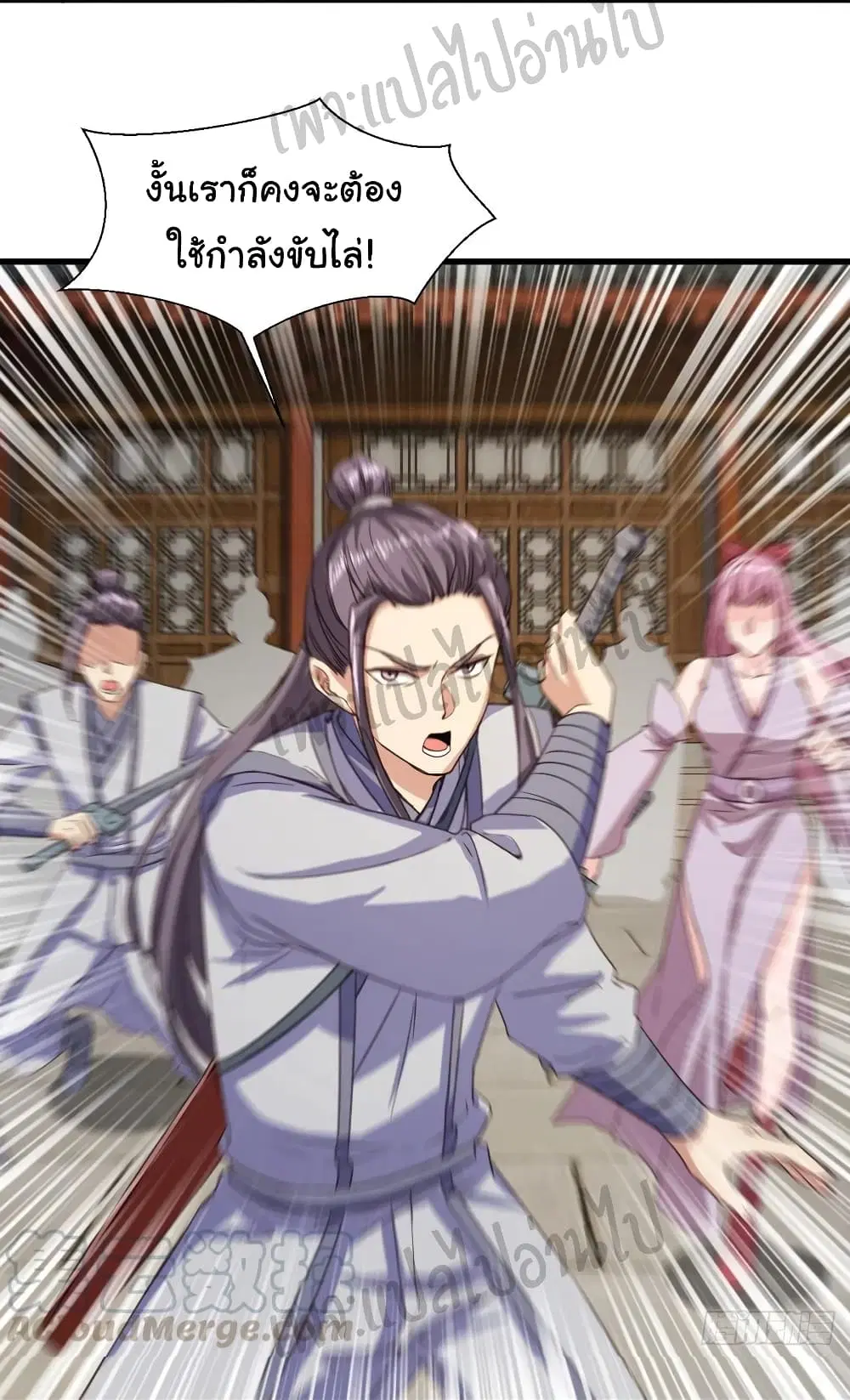 Super Harem Card ตอนที่ 108 — page 20 of 33