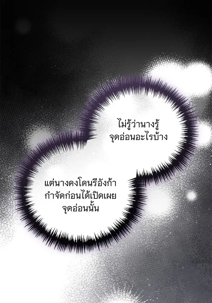 To My Husband’s Mistress ตอนที่ 34 — page 31 of 107