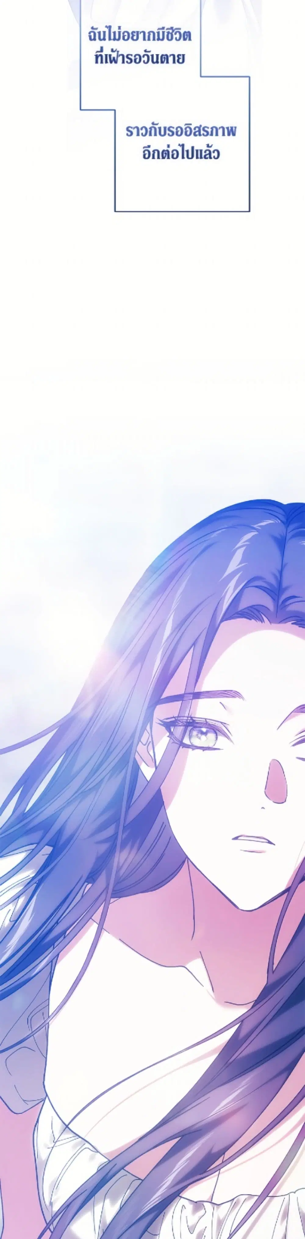 The Broken Ring – This Marriage Will Fail Anyway ตอนที่ 109 — page 27 of 52