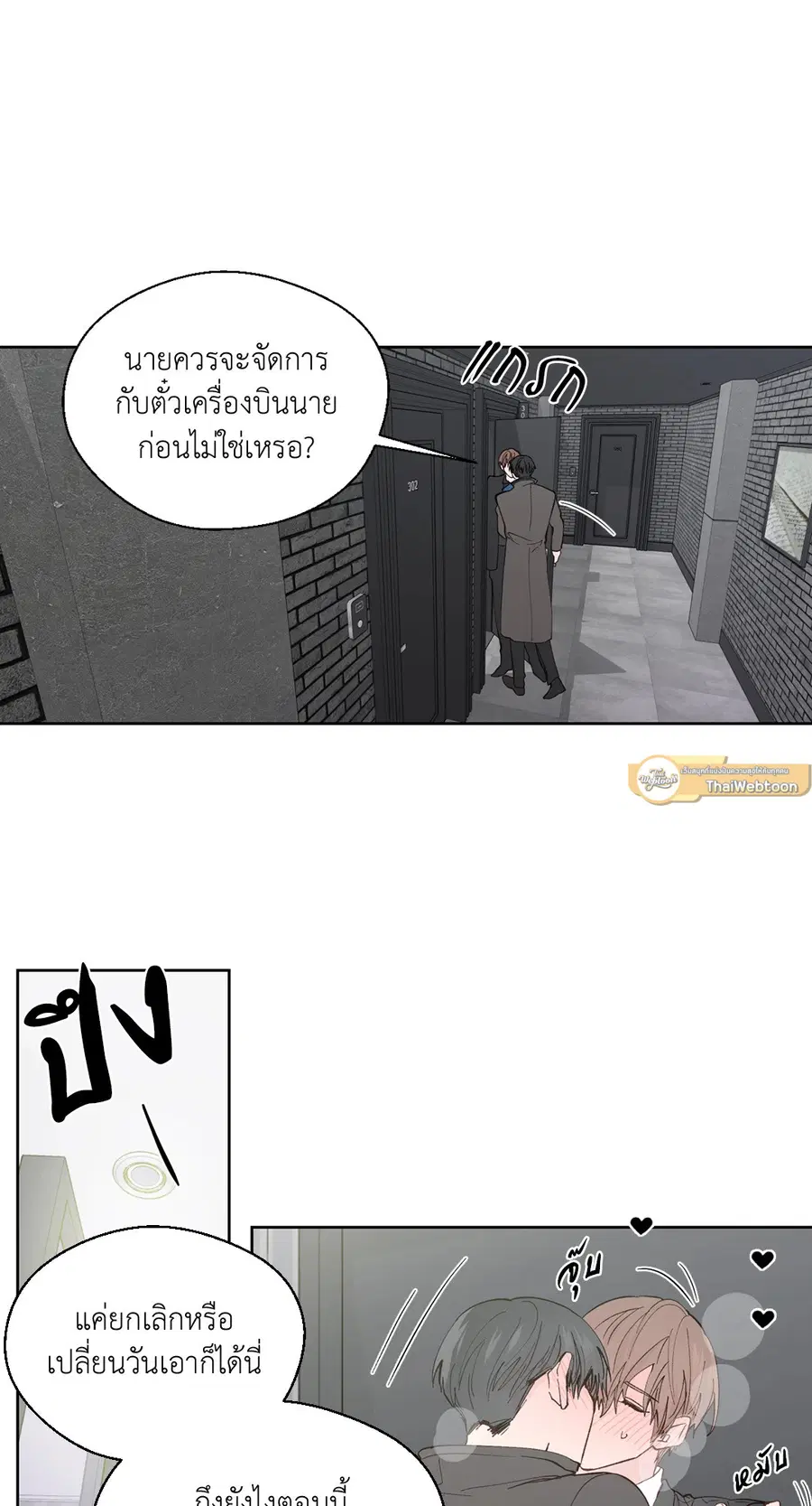 A Man of Virtue ตอนที่ 101 — page 22 of 61