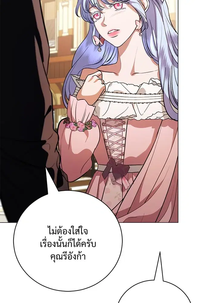 To My Husband’s Mistress ตอนที่ 42 — page 16 of 112