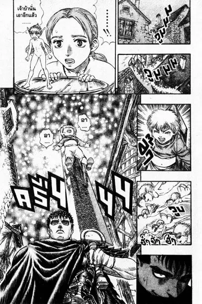 Berserk ตอนที่ 113 — page 7 of 19