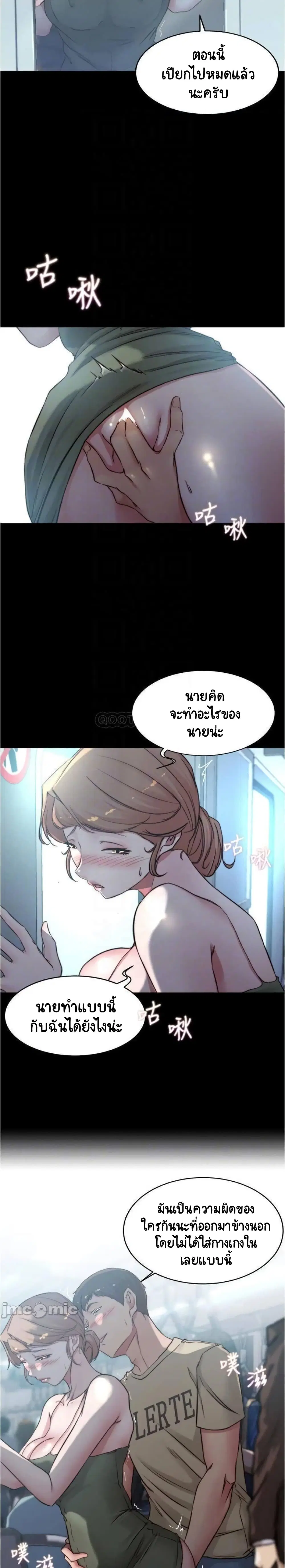 Panty Note ตอนที่ 58 — page 3 of 20