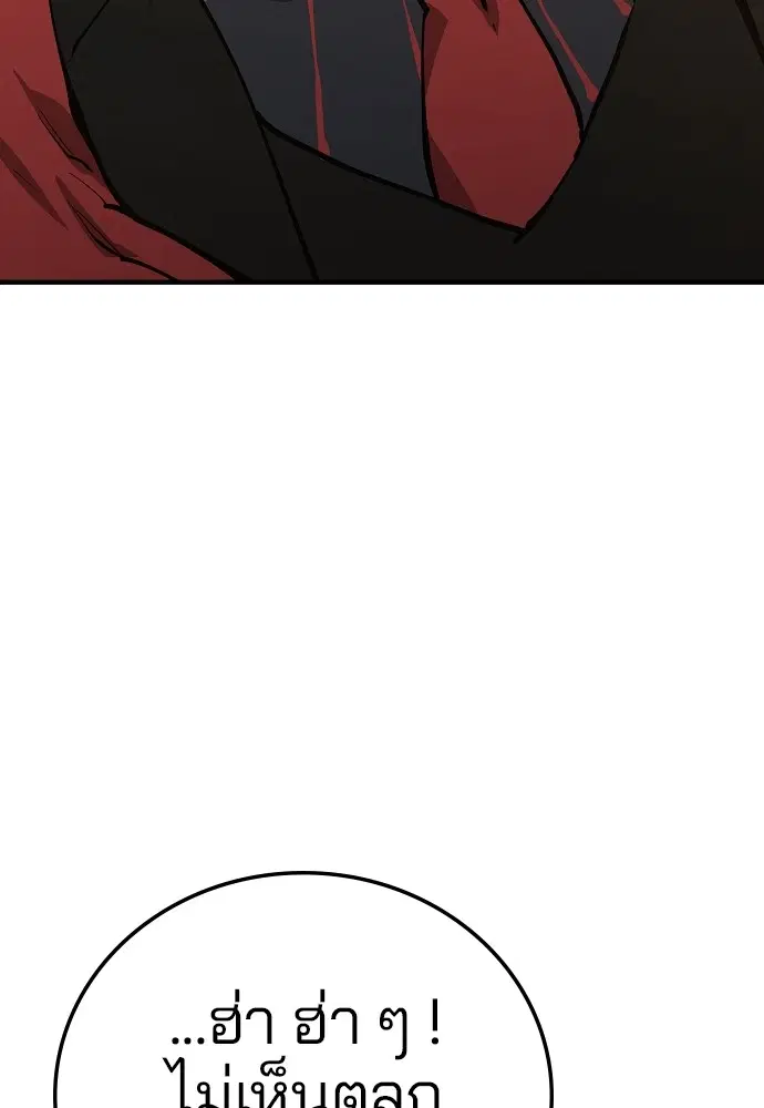 The Player ตอนที่ 132 — page 171 of 187