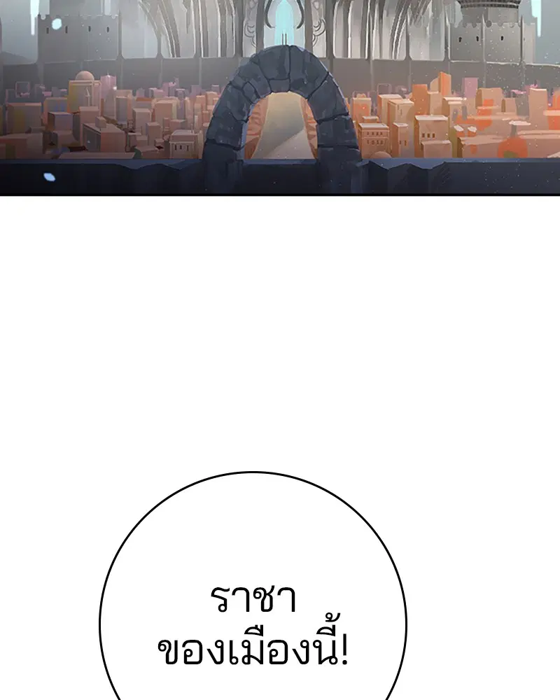 The Player ตอนที่ 9 — page 2 of 109