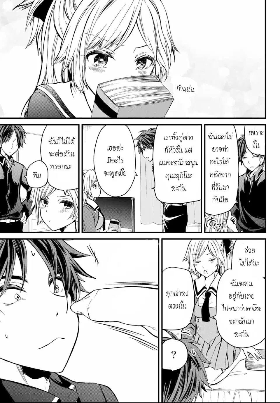 Ojousama no Shimobe ตอนที่ 3 — page 20 of 27