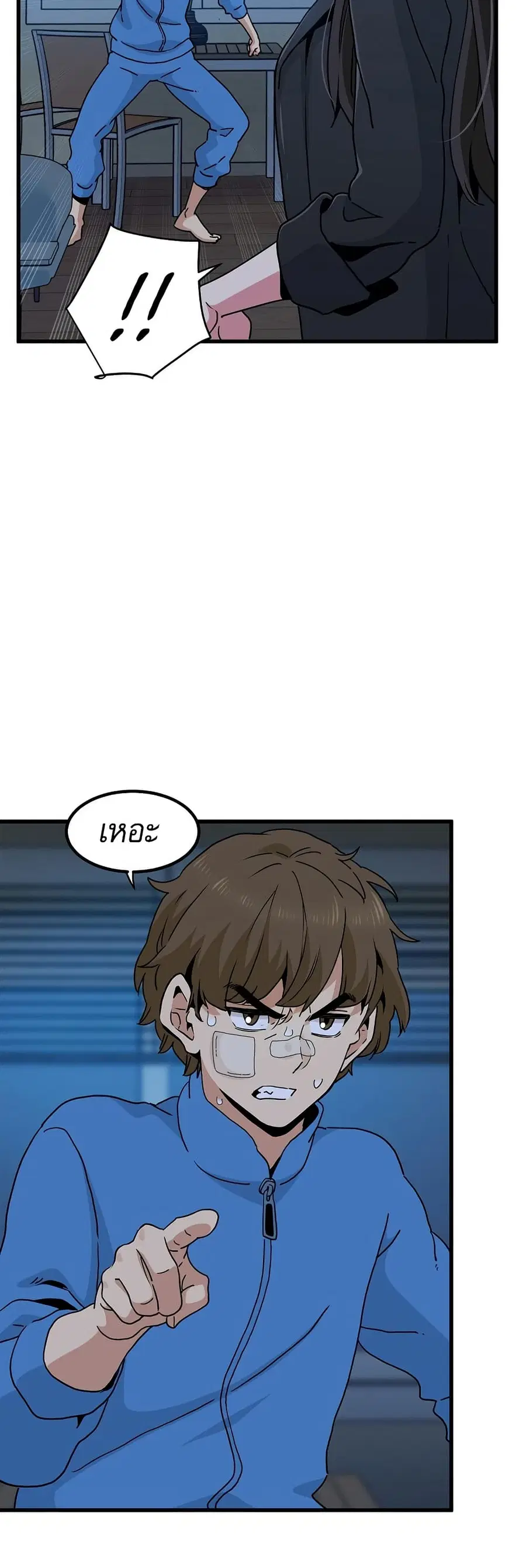 The Turning Point ตอนที่ 20 — page 52 of 60