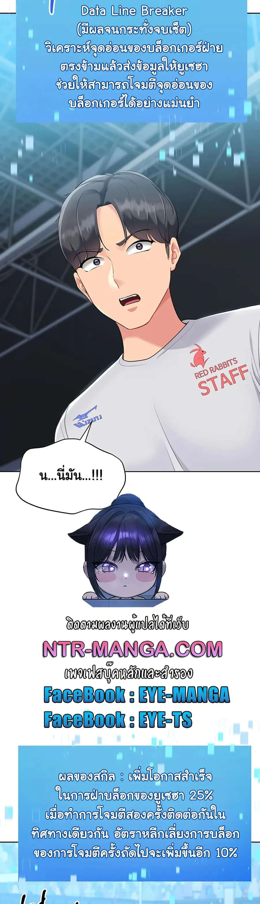 Set Up ตอนที่ 51 — page 50 of 51