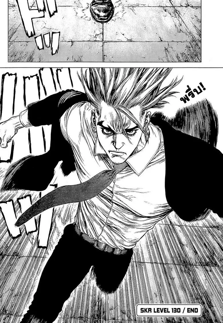 Sun-ken Rock ตอนที่ 130 — page 23 of 23