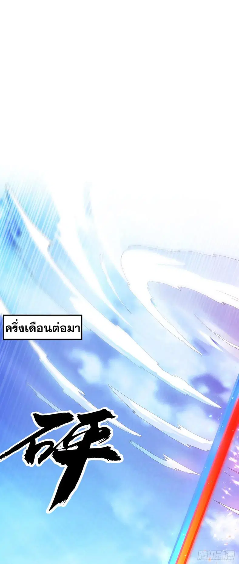 Wu Ni ตอนที่ 128 — page 28 of 34