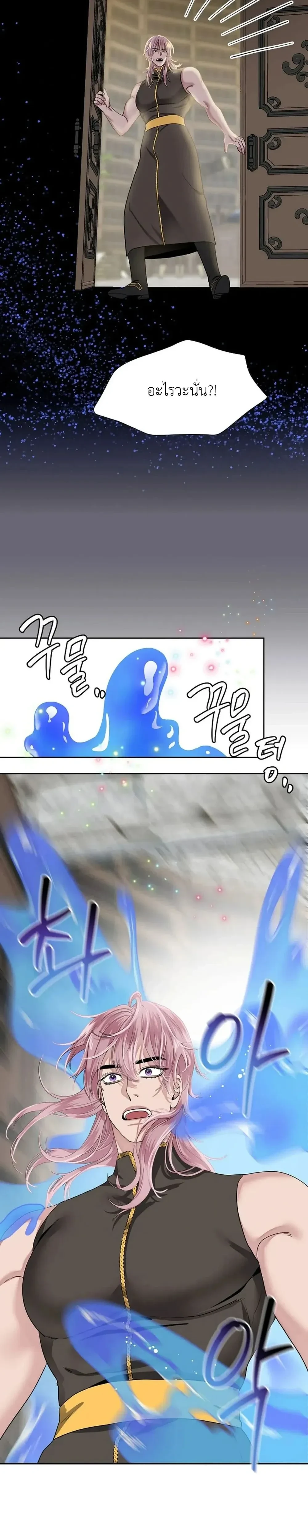 Udell and the Library – ยูเดลกับห้องสมุดอะไรนะ ตอนที่ 1 — page 25 of 28