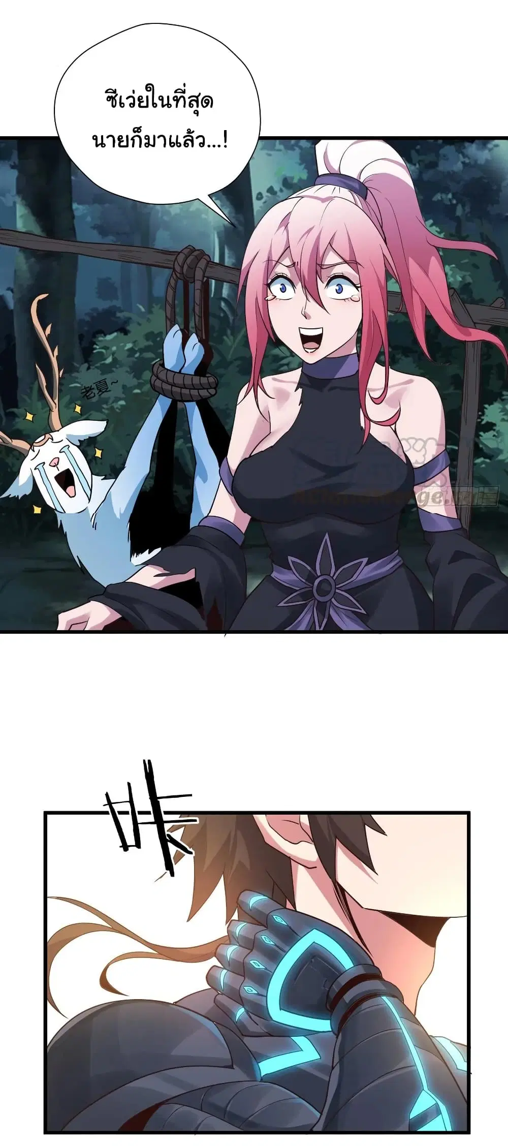 Super Harem Card ตอนที่ 91 — page 25 of 27