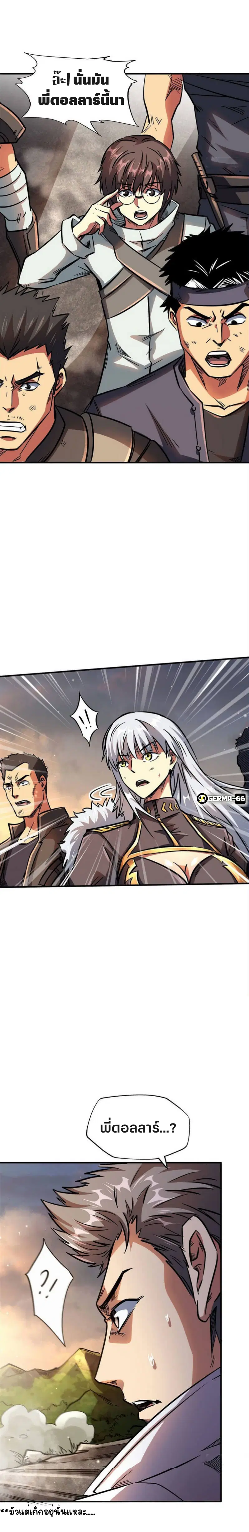 Super God Gene ตอนที่ 5 — page 19 of 24