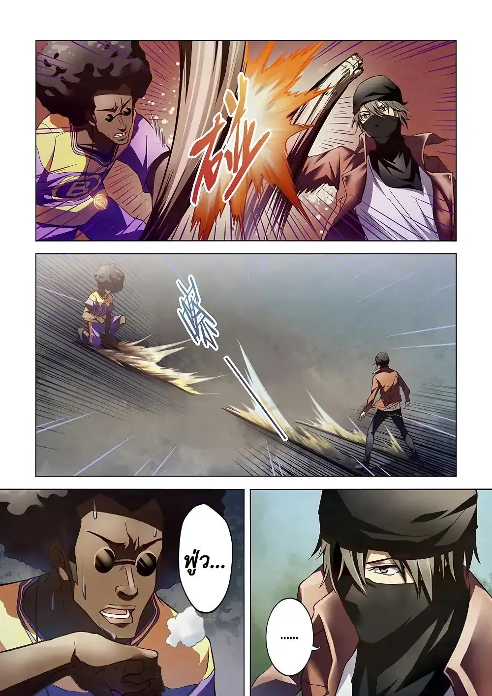 The Last Human ตอนที่ 124 — page 1 of 17