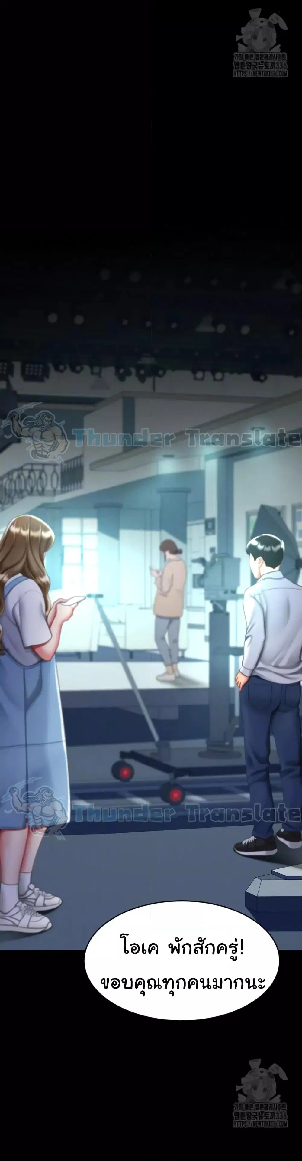 Go Ahead Mom ตอนที่ 49 — page 6 of 52