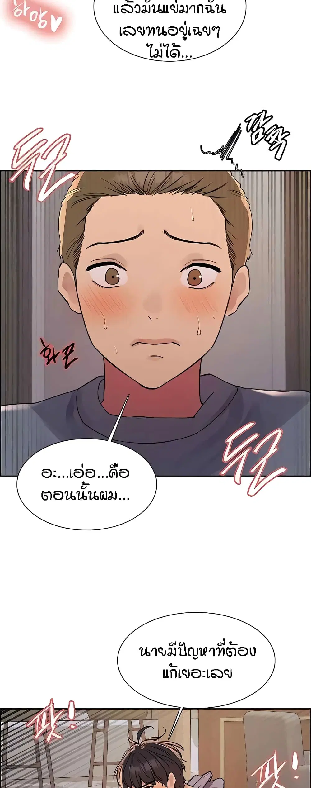 Sex-Stop Watch ตอนที่ 91 — page 14 of 62