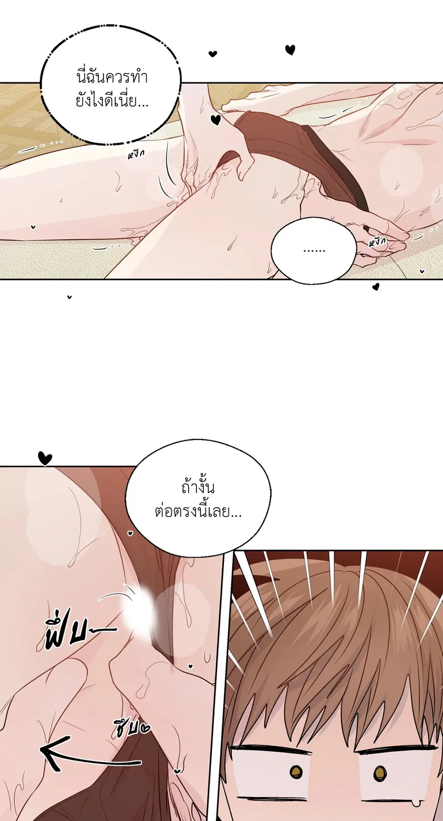 A Man of Virtue ตอนที่ 102.15 — page 10 of 54