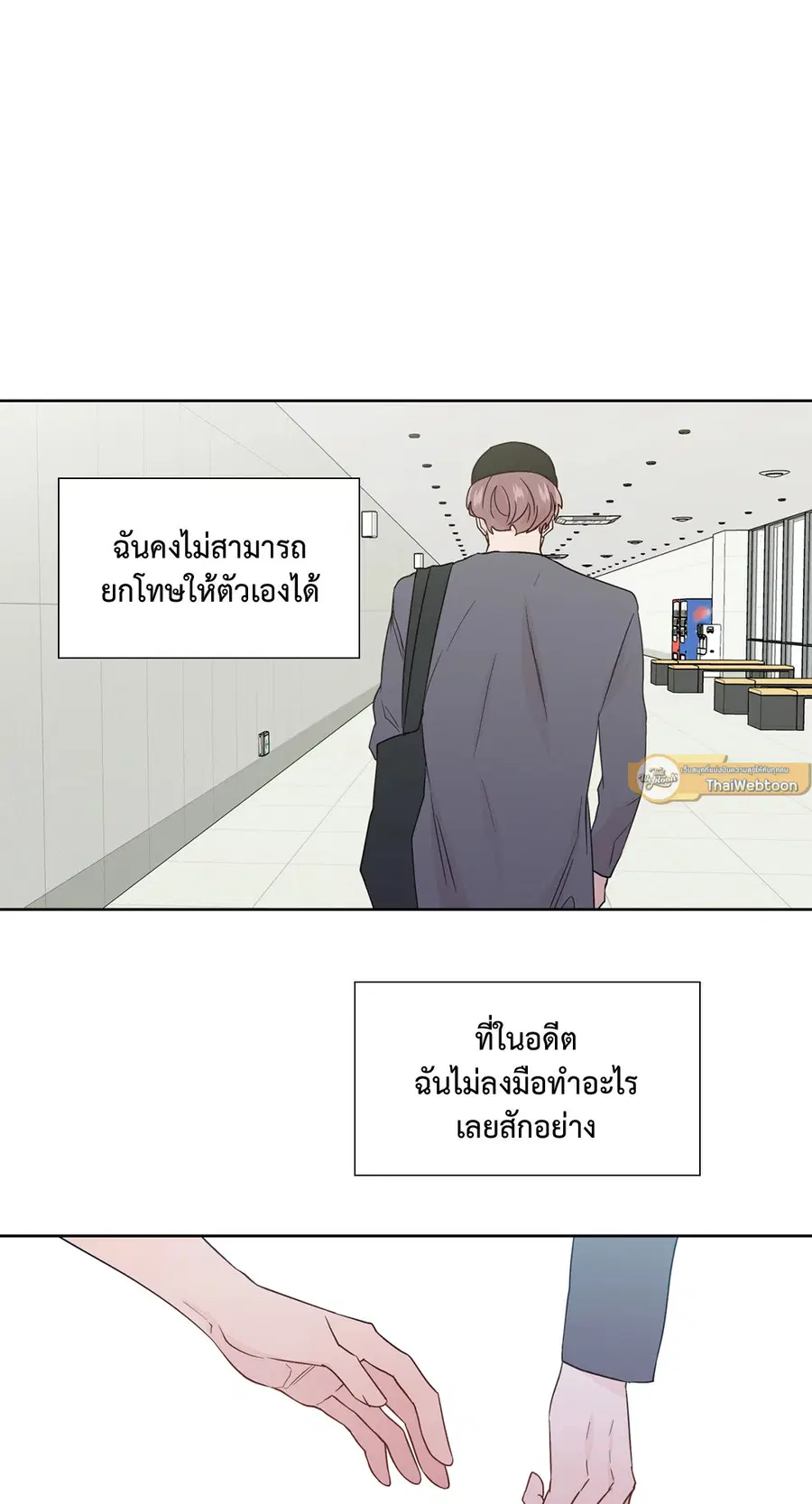 A Man of Virtue ตอนที่ 72 — page 23 of 48