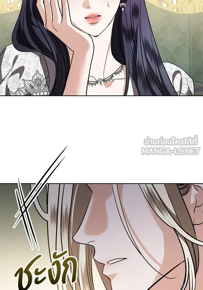 To My Husband’s Mistress ตอนที่ 84 — page 105 of 111
