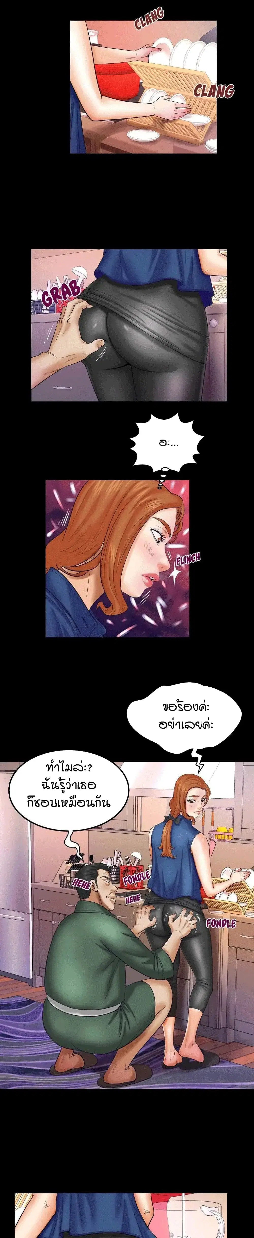 My Aunt ตอนที่ 21 — page 4 of 21