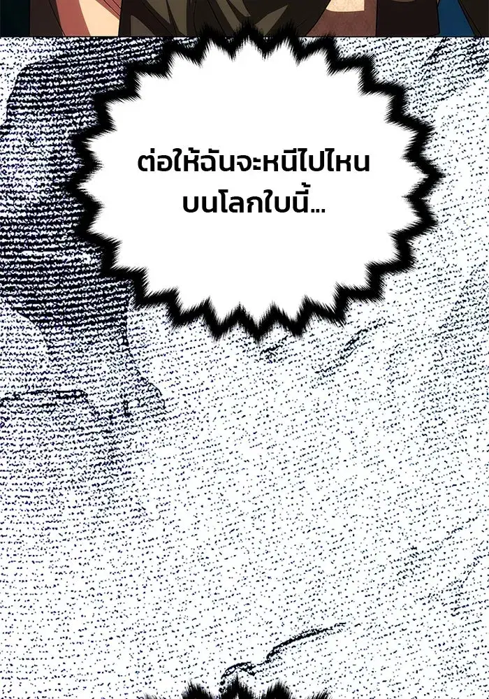 One Husband is Enough – เกมรักจับสามี ตอนที่ 24 — page 119 of 141