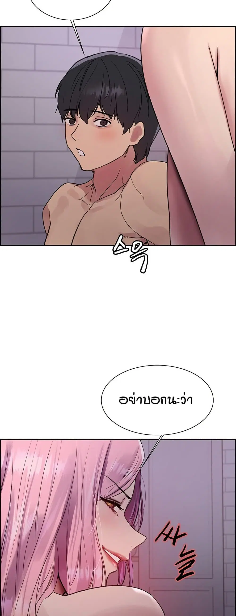 Sex-Stop Watch ตอนที่ 118 — page 40 of 52
