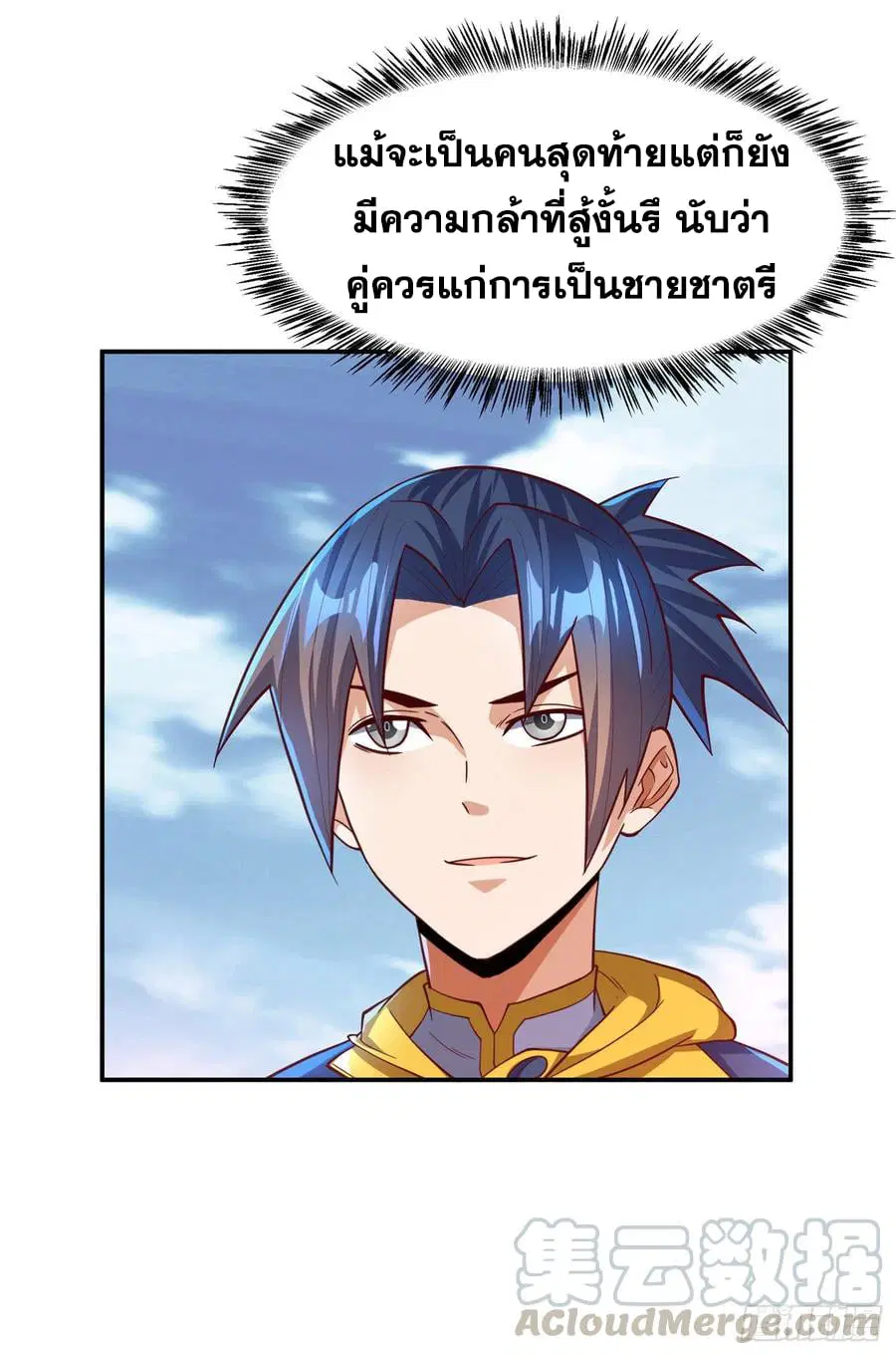 Wu Ni ตอนที่ 154 — page 15 of 38