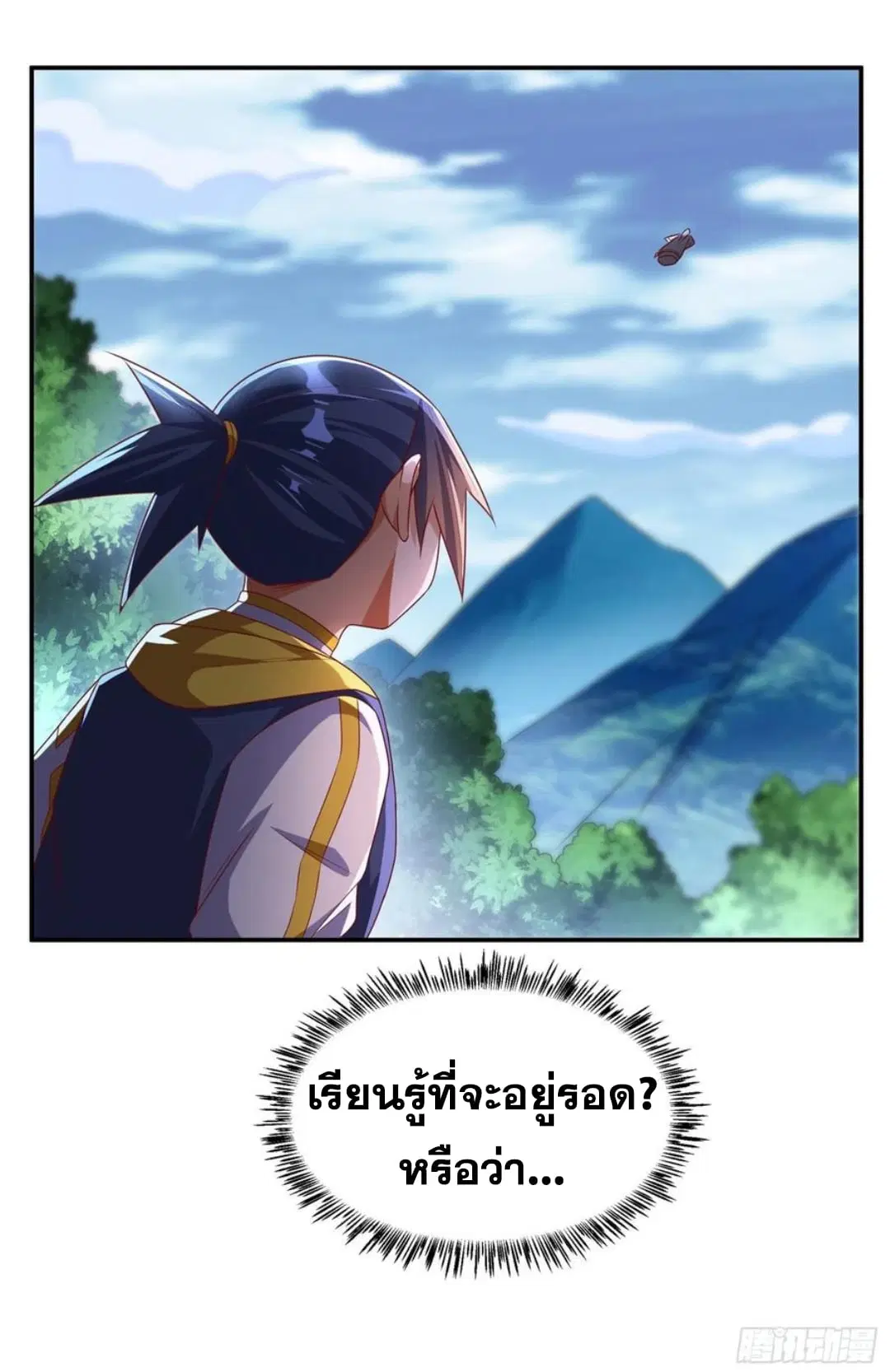Wu Ni ตอนที่ 169 — page 14 of 35