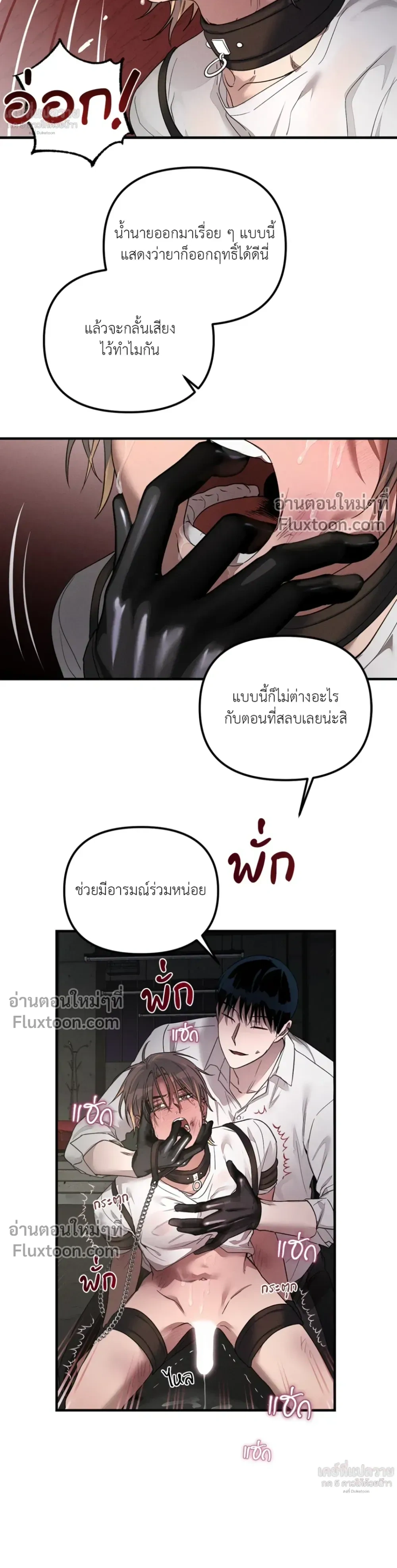 KEEP A DOG – คีป อะ ด็อก (จบ) ตอนที่ 3 — page 3 of 28