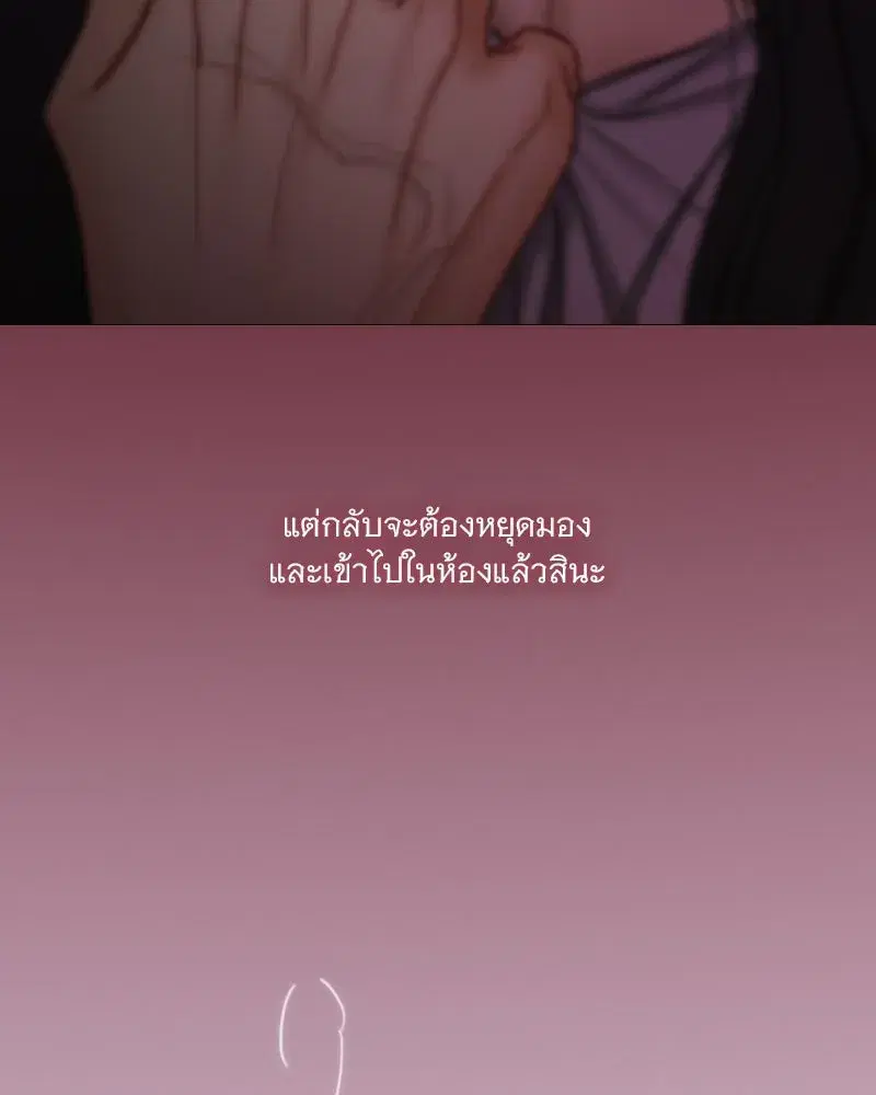 Serena ตอนที่ 110 — page 47 of 123
