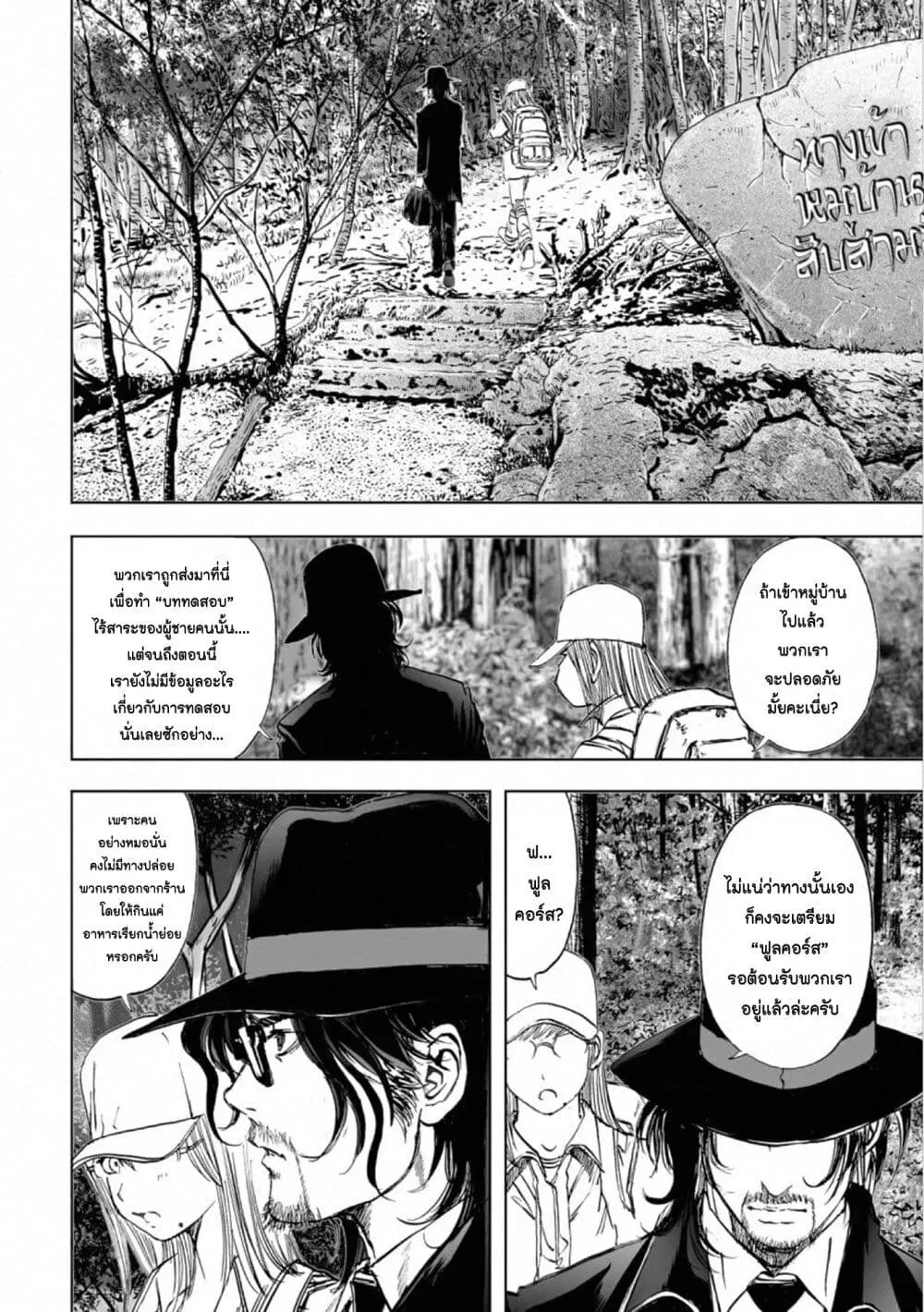 Mura Matsuri ตอนที่ 17.3 — page 8 of 21