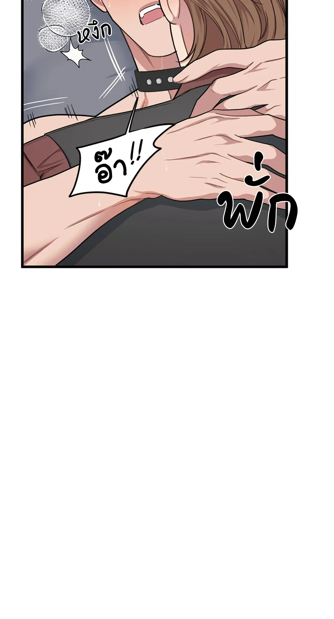 Full Volume ตอนที่ 30 — page 86 of 88