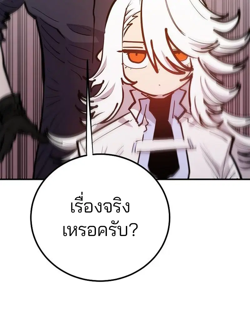The Player ตอนที่ 172 — page 17 of 165