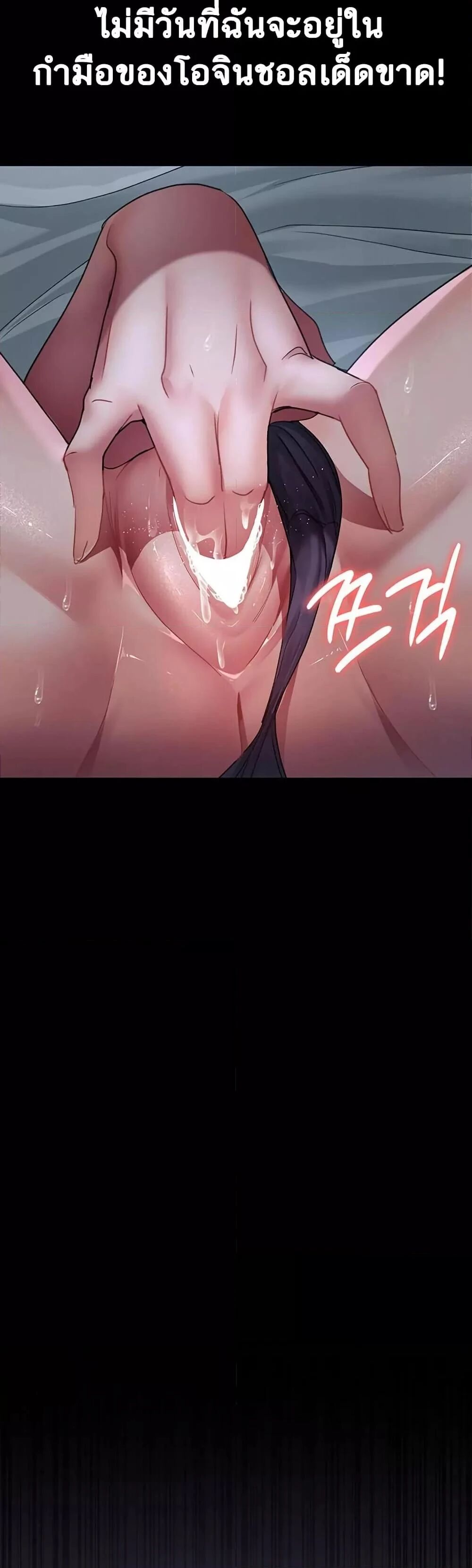 Night Hospital ตอนที่ 95 — page 15 of 60