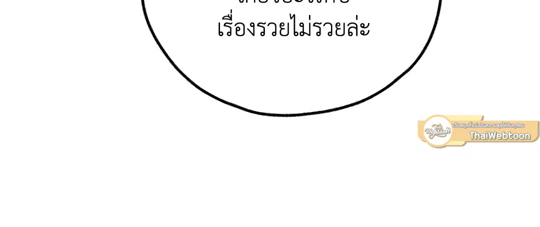 PAYBACK ตอนที่ 54 — page 21 of 94