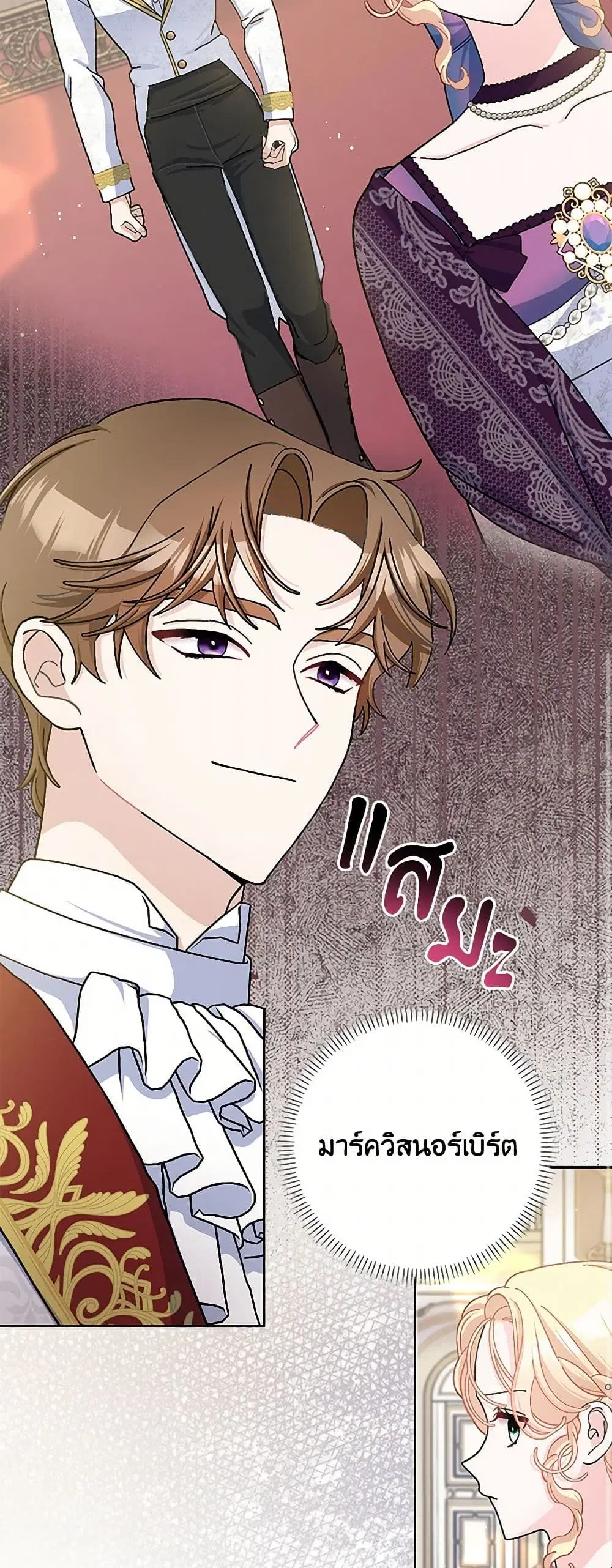 Please Marry Me Again! ตอนที่ 69 — page 5 of 39