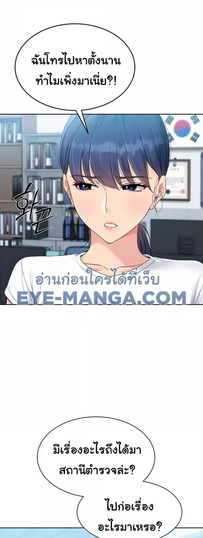 Set It! ตอนที่ 47 — page 1 of 60